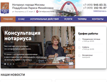 Tablet Screenshot of notariat-szao.ru
